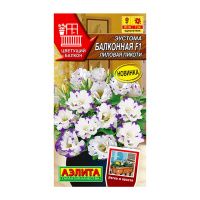 02Аэ1304 Эустома Балконная F1 лиловая пикоти