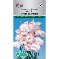 Лизиантус (Эустома) ЭХО F1 ПИНК ПИКОТИ