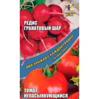 Редис Гранатовый шар + Томат Непасынкующийся
