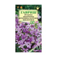 Га014247 Вечерница обыкновенная (Хесперис) Вечерница Матроны фиолетовая 0,5 г серия Сад ароматов DH