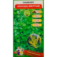 Сидерат Донник желтый Утренняя Заря (Марс)