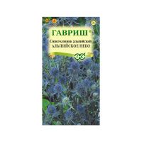 Га014718 Синеголовник альпийский Альпийское небо 0,05 г