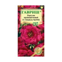 Га014197 Портулак Текила Черри F1 5 шт. серия Элитная клумба