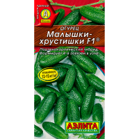 Огурец Малышки-Хрустишки F1