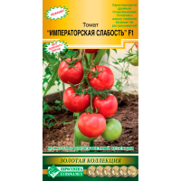 Томат ИМПЕРАТОРСКАЯ СЛАБОСТЬ F1  ® (12 шт)