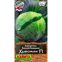 Капуста Хьюстон F1