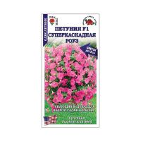 02Зо0580 Петуния Суперкаскадная Роуз F1