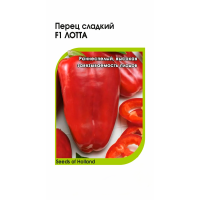 Перец сладкий Лотта F1  Enza Zaden  5 шт