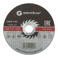 07FI7008 Диск отрезной по металлу Greatflex T41-150 х 1,8 х 22,2 мм, класс Master