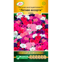 Петуния ЛЕТНЕЕ АССОРТИ смесь F1 многоцветковая