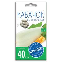 02Аг5634 Кабачок Белоплодный, семена Агроуспех 2г (150)