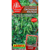 Горох овощной Оконный  малыш