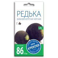 02Аг5796 Редька Зимняя круглая черная, семена Агроуспех 2г (130)