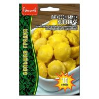 02Гр3108 Патиссон-мини Копеечка  10шт. NDS