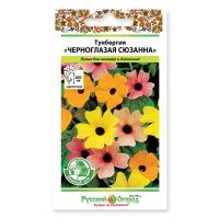 02Ру3984 Тунбергия Черноглазая Сюзанна (зел.дом) (0,3г)