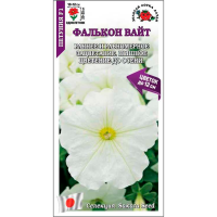 Петуния Фалькон Вайт F1 Петуния Фалькон Вайт F1