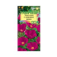 Га014449 Эшшольция Сливовое вино 0,2 г