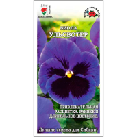 Виола Ульсвоттер