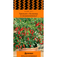 Перец кустарниковый Дракоша(сер.Четыре лета) (А) (ЦВ) 5 шт
