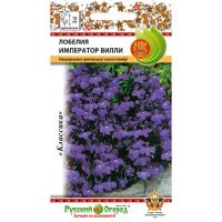 02Ру3941 Лобелия Император Вилли (0,05г)