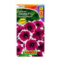 02Аэ1650 Петуния Лимбо F1 виолет пикоти крупноцветковая