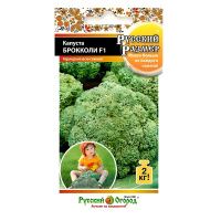 02Ру3668 Капуста брокколи Русский размер F1 (30шт)