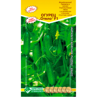 Огурец пчелоопыляемый ОТЕЛО F1  (10шт)