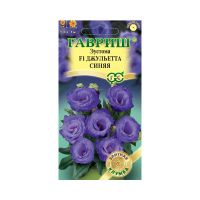 Га010308 Эустома Джульетта синяя F1, крупноцвет. 4 шт. гранул. пробирка, серия Элитная клумба Н21