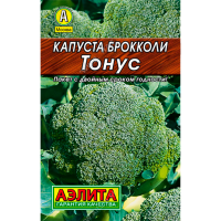 Капуста брокколи Тонус