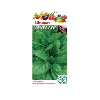 Га031652 Шпинат Матадор 2,0 г