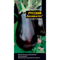 Баклажан Русский деликатес