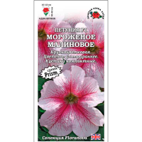 Петуния Мороженое Малиновое F1