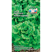 Салат Новогодний (листовой ) (МФ, 0,5)