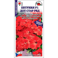 Петуния Дот Стар Ред F1