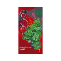 Сельдерей листовой Захар  серия Пряности и страсти
