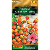 Гибискус суданский Алый коктейль