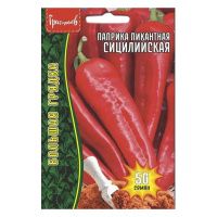 02Гр3107 Паприка пикантная Сицилийская 50 шт. NDS