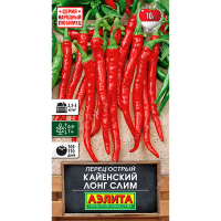 Перец острый Кайенский лонг слим