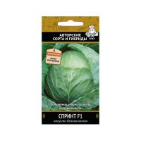 02По5111 Капуста белокочанная Спринт F1 (А) (ЦВ) 0,2гр.