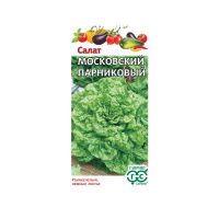 Га031606 Салат Московский парниковый 0,5 г листовой