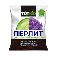 01Ро0956 Агроперлит для овощей и цветов 1л (15) ТУТ БИО