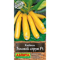 Кабачок цуккини Золотой спрут F1