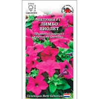 Петуния Лимбо Виолет F1