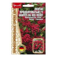02Гр3110 Пентас Graffiti OG Red Velvet F1 3драже NDS