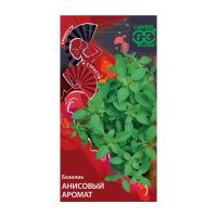 Га014267 Базилик Анисовый аромат 0,1 г серия Пряности и страсти