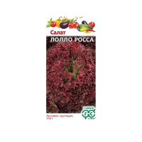 Га031605 Салат Лолло Росса 0,5 г листовой, бордовый Н21