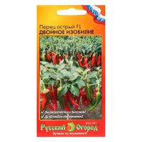 02Ру3732 Перец острый Двойное изобилие F1 (15шт)