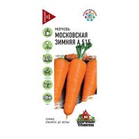 Га010411 Морковь Московская зимняя А 515 2,0 г Уд. с.