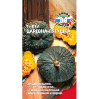 тыква Царевна лягушка