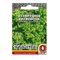 02Ру3783 Салат листовой Изумрудное кружево НК Кольчуга NEW (1г)
